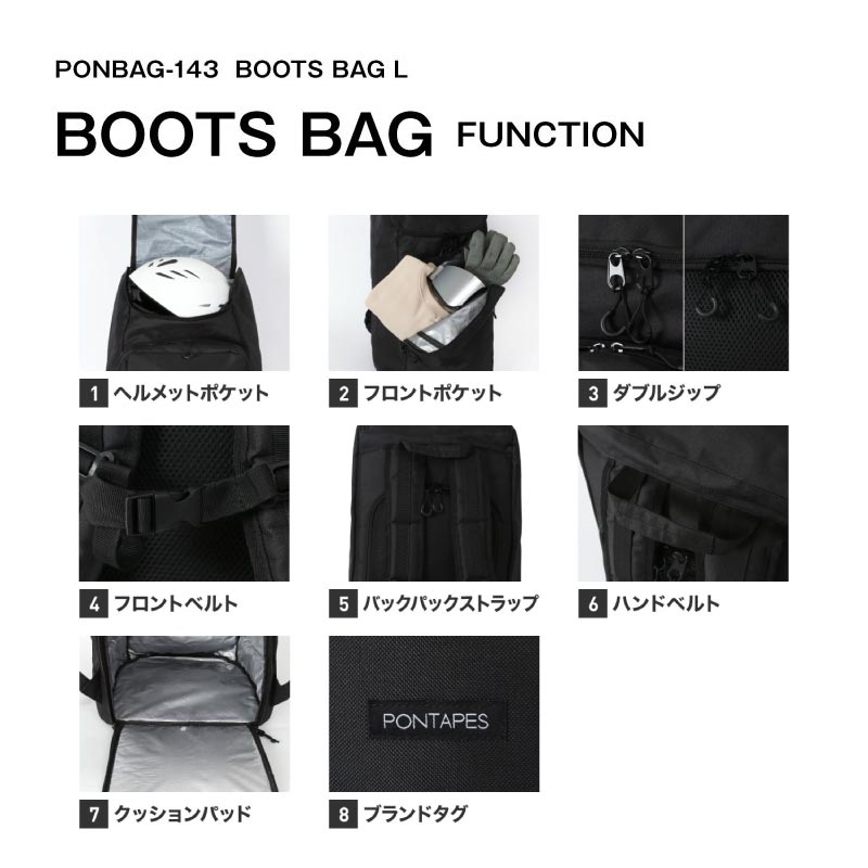 ブーツバッグ スノーボード メンズ レディース スキー ブーツ用バッグ バックパック リュック 65L 大容量 ブーツ シューズ 仕切り付 PONTAPES/ポンタぺス PONBAG-143