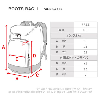 ブーツバッグ スノーボード メンズ レディース スキー ブーツ用バッグ バックパック リュック 65L 大容量 ブーツ シューズ 仕切り付 PONTAPES/ポンタぺス PONBAG-143