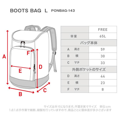 ブーツバッグ スノーボード メンズ レディース スキー ブーツ用バッグ バックパック リュック 65L 大容量 ブーツ シューズ 仕切り付 PONTAPES/ポンタぺス PONBAG-143