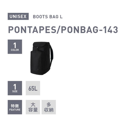 ブーツバッグ スノーボード メンズ レディース スキー ブーツ用バッグ バックパック リュック 65L 大容量 ブーツ シューズ 仕切り付 PONTAPES/ポンタぺス PONBAG-143