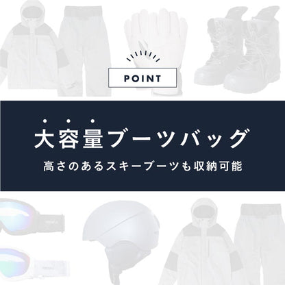 ブーツバッグ スノーボード メンズ レディース スキー ブーツ用バッグ バックパック リュック 65L 大容量 ブーツ シューズ 仕切り付 PONTAPES/ポンタぺス PONBAG-143
