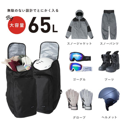 ブーツバッグ スノーボード メンズ レディース スキー ブーツ用バッグ バックパック リュック 65L 大容量 ブーツ シューズ 仕切り付 PONTAPES/ポンタぺス PONBAG-143