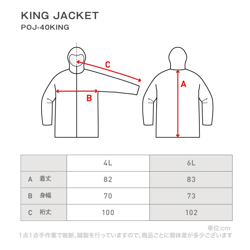 큰 킹 사이즈 4L 6L 재킷 스노우 보드웨어 남성용 여성 PONTAPES POJ-40KING 