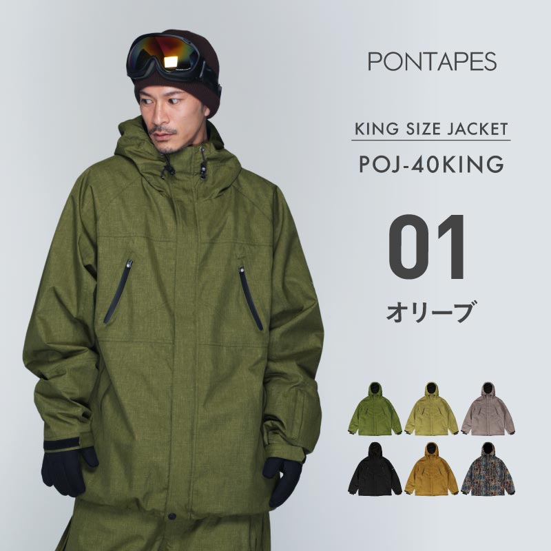 큰 킹 사이즈 4L 6L 재킷 스노우 보드웨어 남성용 여성 PONTAPES POJ-40KING 