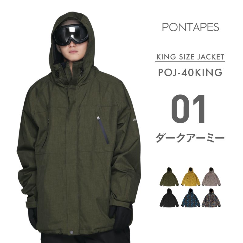 큰 킹 사이즈 4L 6L 재킷 스노우 보드웨어 남성용 여성 PONTAPES POJ-40KING 