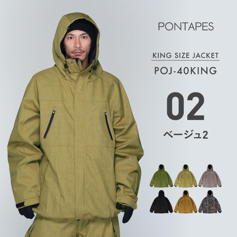 큰 킹 사이즈 4L 6L 재킷 스노우 보드웨어 남성용 여성 PONTAPES POJ-40KING 
