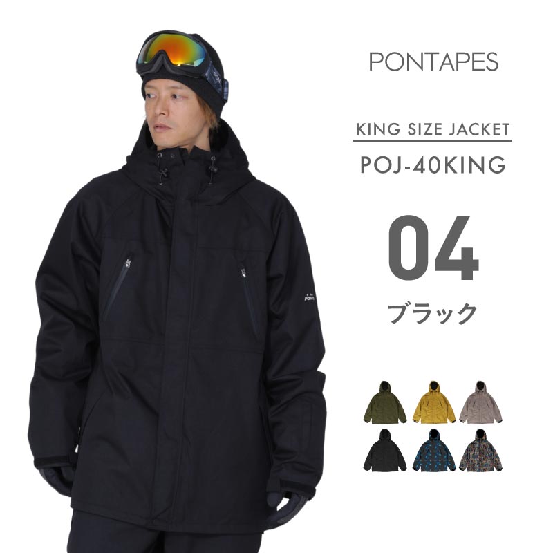 큰 킹 사이즈 4L 6L 재킷 스노우 보드웨어 남성용 여성 PONTAPES POJ-40KING 