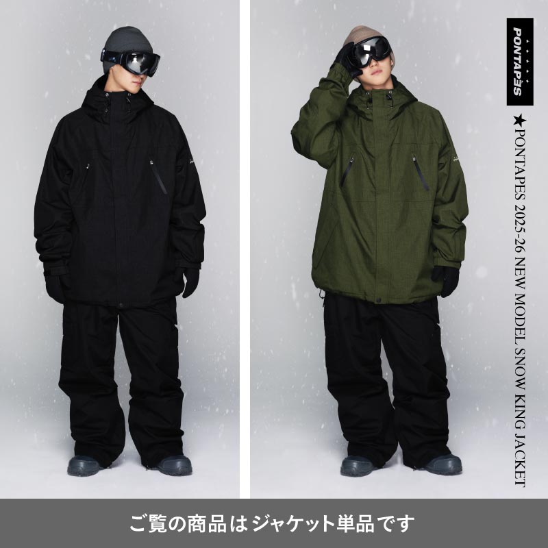 スノーボード　ジャンパー ポンタぺス（PONTAPES） スノーボードウェア スノーウェア 上下セット