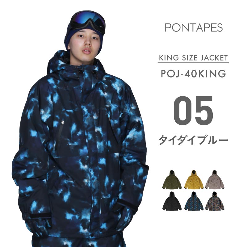 큰 킹 사이즈 4L 6L 재킷 스노우 보드웨어 남성용 여성 PONTAPES POJ-40KING 