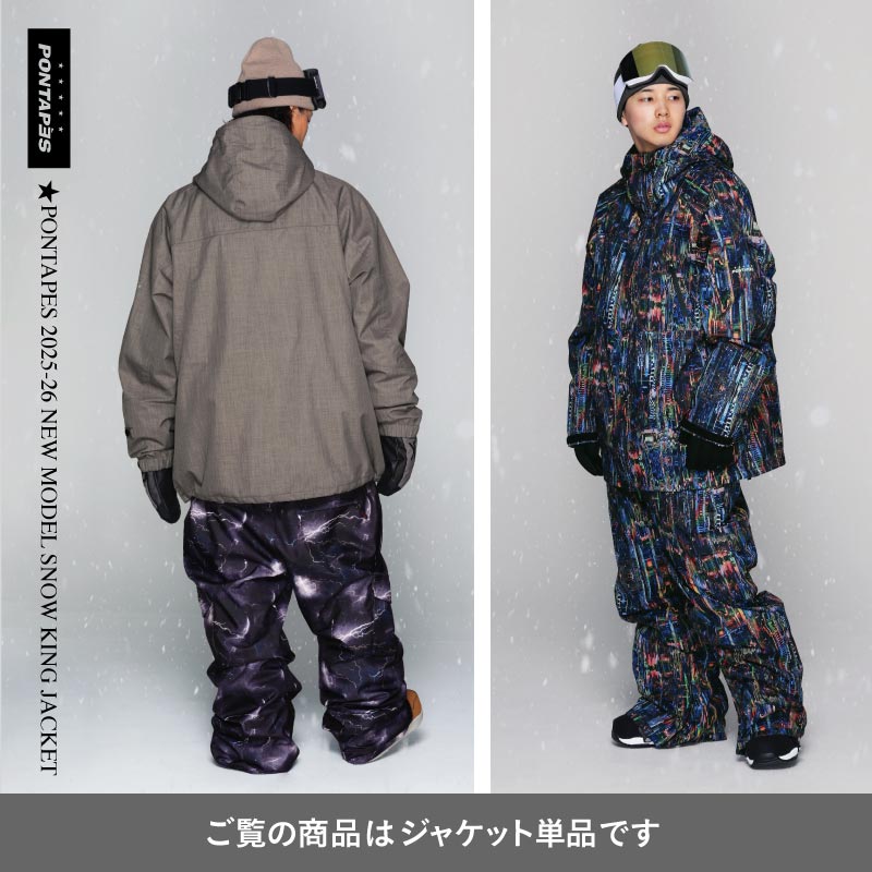 スノーボードウェア メンズ ジャケット単品 キングサイズ 大きめ 撥水