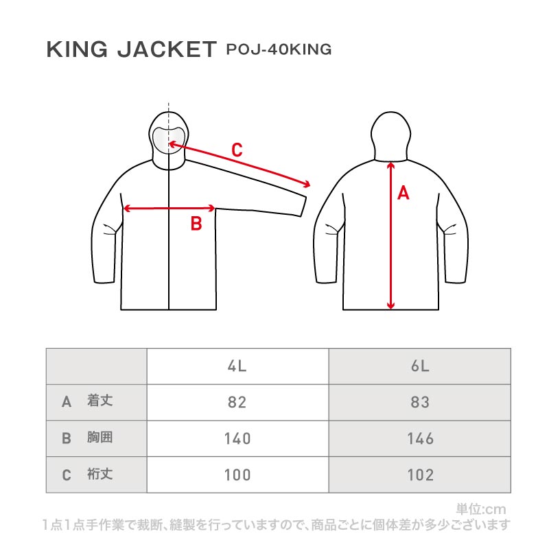 큰 킹 사이즈 4L 6L 재킷 스노우 보드웨어 남성용 여성 PONTAPES POJ-40KING 