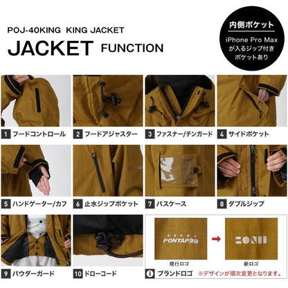 큰 킹 사이즈 4L 6L 재킷 스노우 보드웨어 남성용 여성 PONTAPES POJ-40KING 