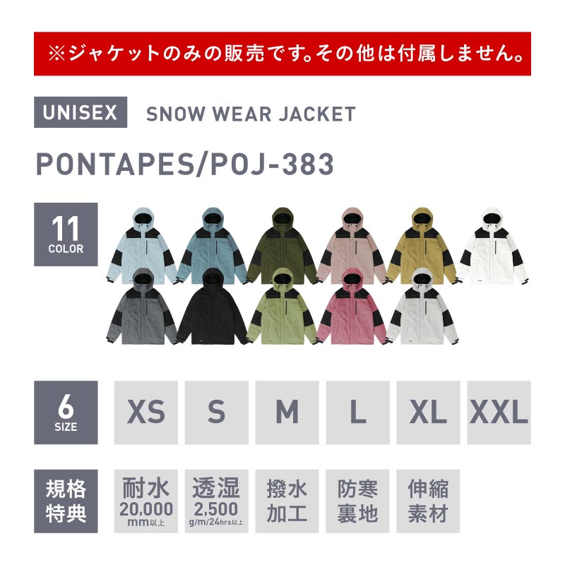 スノーボードウェア メンズ レディース ジャケット単品 マウンテン ルーズシルエット 中綿入り 撥水 防寒 25-26モデル PONTAPES/ポンタぺス POJ-383