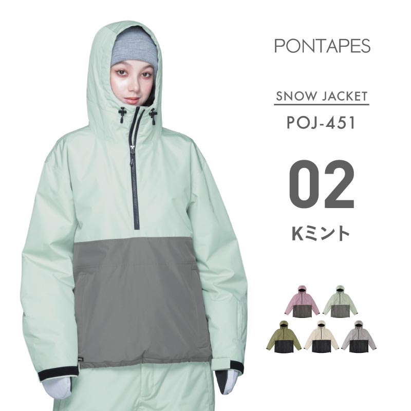 PONTAPES(ポンタぺス) スノボウェア スキーウェア メンズ レディース ジャケット 単品 全6色 S-XXL 耐水圧10,000mm  POJ-428 ベージュオリーブ XXLサイズ スノーウェア 男性用 えらい 女性用 滑雪服 釣り レイ