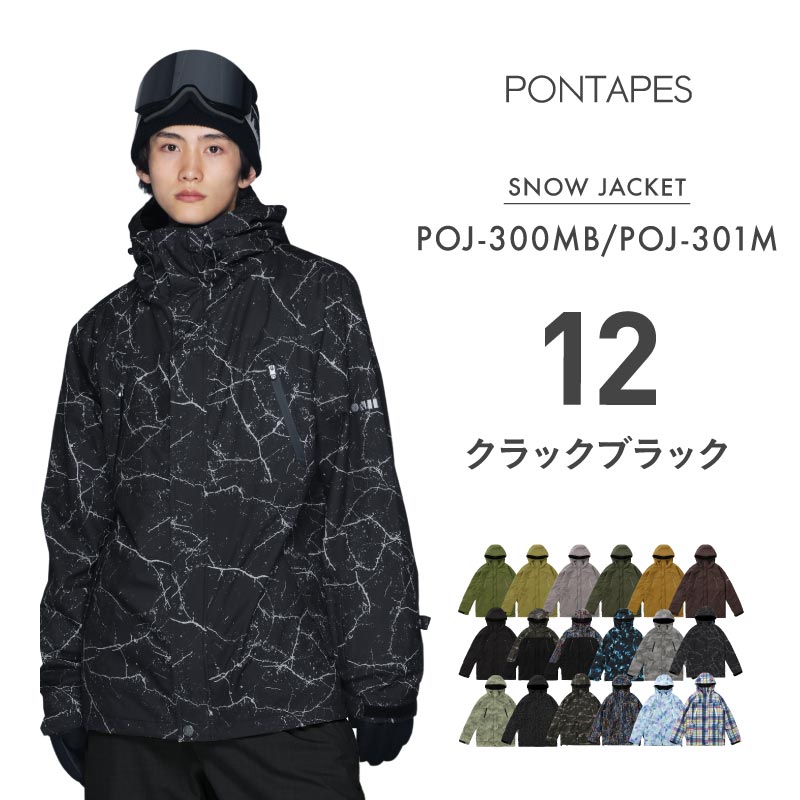 레귤러 재킷 스노우 보드웨어 여성 남성 PONTAPES POJ-300MB 