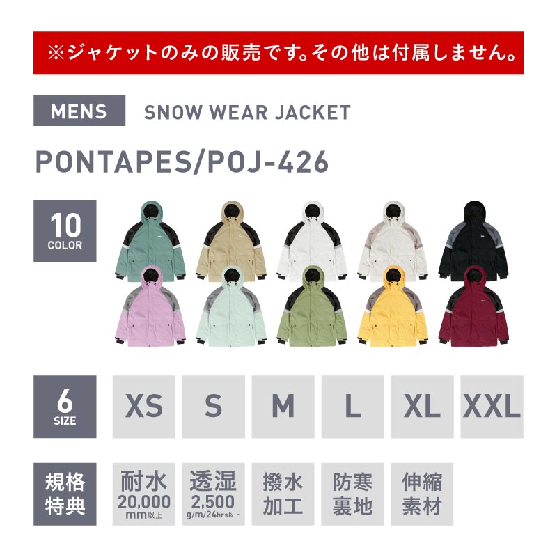 Big Pocket Jacket Snowboard Wear Men's Women's PONTAPES POJ-426 