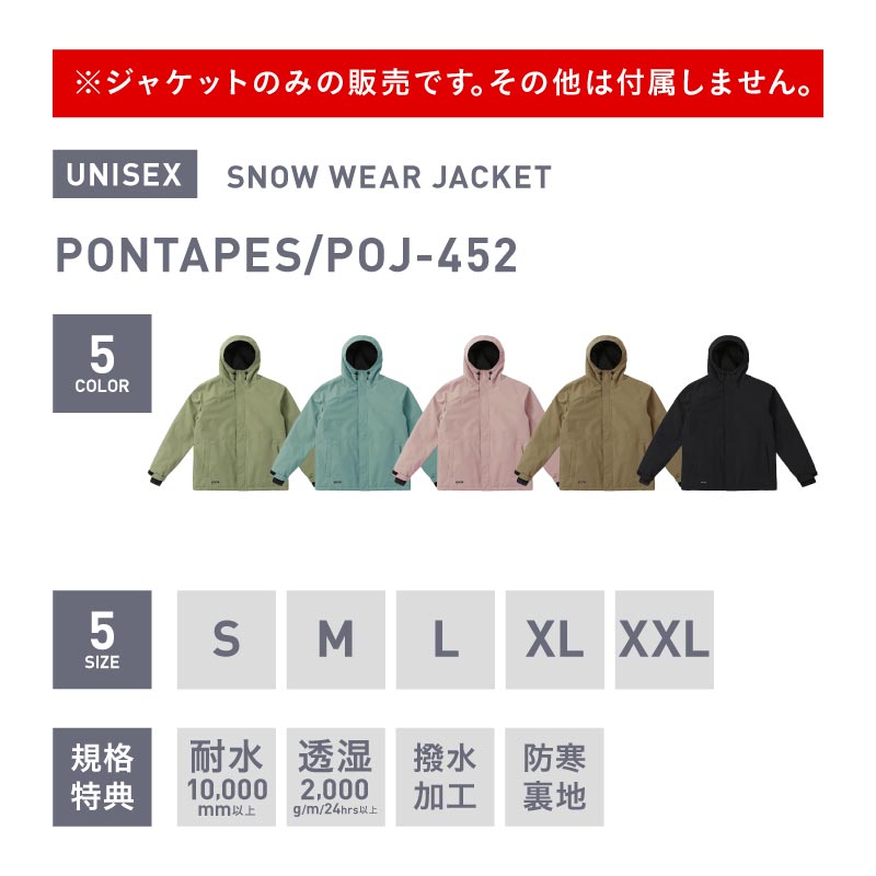 スノーボードウェア メンズ ジャケット単品 スキージャケット 中綿入り 撥水 防寒 25-26モデル PONTAPES/ポンタぺス POJ-452