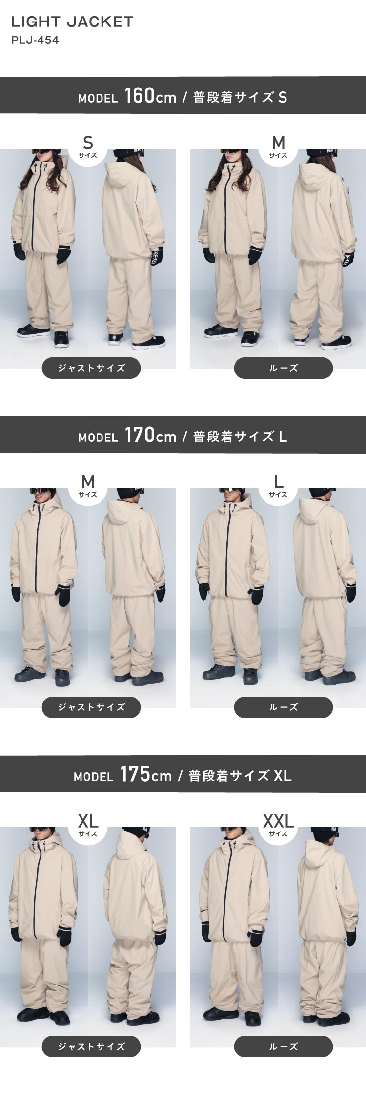 発送開始 スノーボードウェア メンズ レディース ジャケット単品 スキーウェア 中綿なし  撥水 防風 雪山 ルーズシルエット 25-26モデル  PONTAPES/ポンタぺス PLJ-454