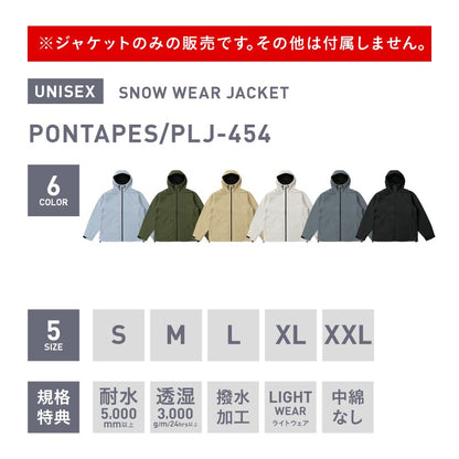 発送開始 スノーボードウェア メンズ レディース ジャケット単品 スキーウェア 中綿なし  撥水 防風 雪山 ルーズシルエット 25-26モデル  PONTAPES/ポンタぺス PLJ-454