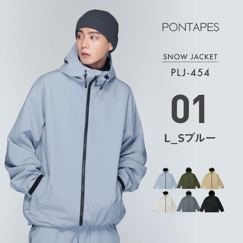 発送開始 スノーボードウェア メンズ レディース ジャケット単品 スキーウェア 中綿なし  撥水 防風 雪山 ルーズシルエット 25-26モデル  PONTAPES/ポンタぺス PLJ-454