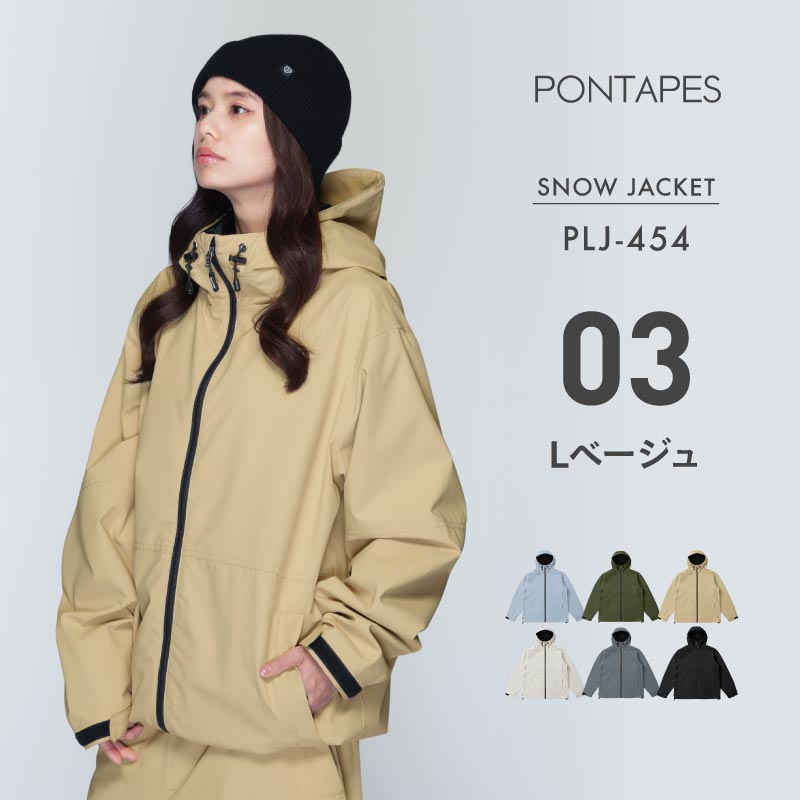 発送開始 スノーボードウェア メンズ レディース ジャケット単品 スキーウェア 中綿なし  撥水 防風 雪山 ルーズシルエット 25-26モデル  PONTAPES/ポンタぺス PLJ-454
