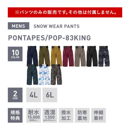 Large King Size 4L 6L Pants Snowboard Wear Men's Women's PONTAPES POP-83KING 