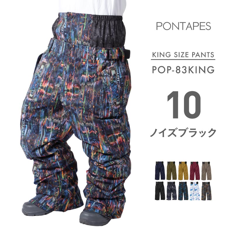 Large King Size 4L 6L Pants Snowboard Wear Men's Women's PONTAPES POP-83KING 