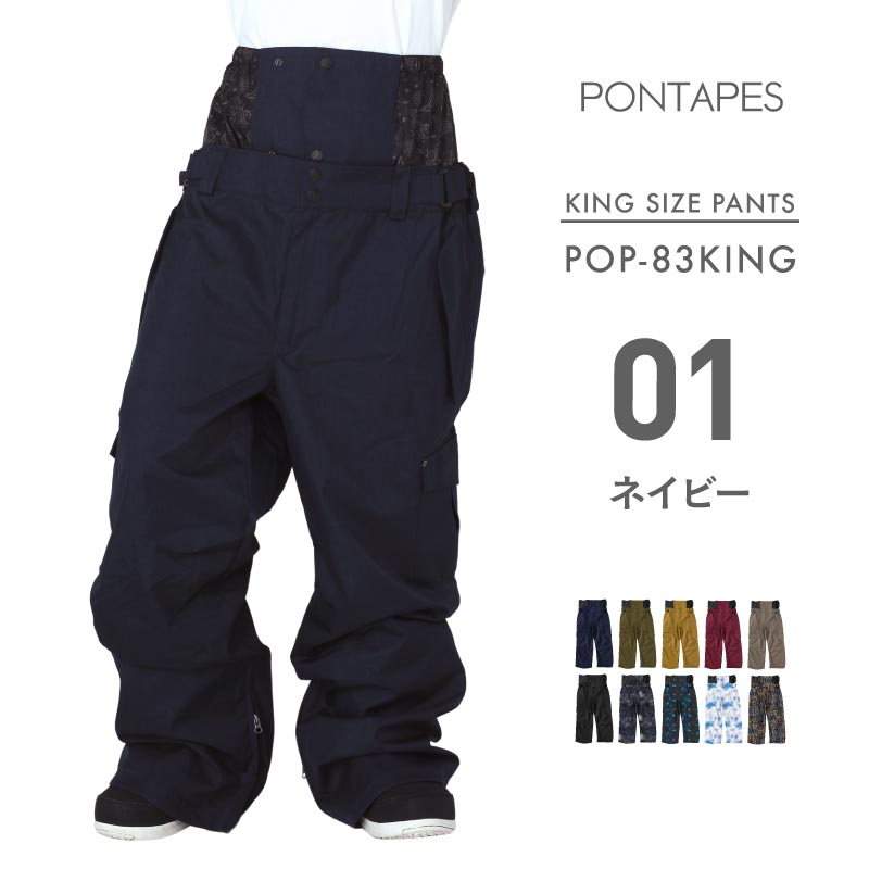 Large King Size 4L 6L Pants Snowboard Wear Men's Women's PONTAPES POP-83KING 