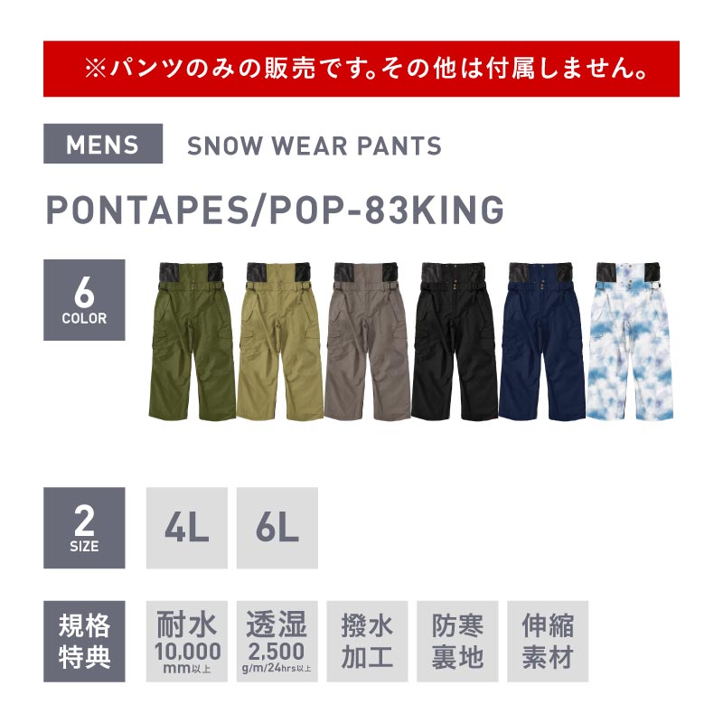 Large King Size 4L 6L Pants Snowboard Wear Men's Women's PONTAPES