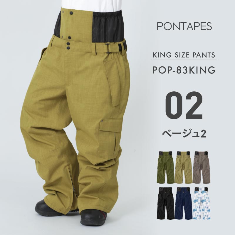 큰 킹 사이즈 4L 6L 팬츠 스노우 보드 웨어 맨즈 레이디스 PONTAPES POP-83KING 