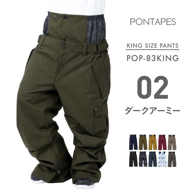 Large King Size 4L 6L Pants Snowboard Wear Men's Women's PONTAPES POP-83KING 