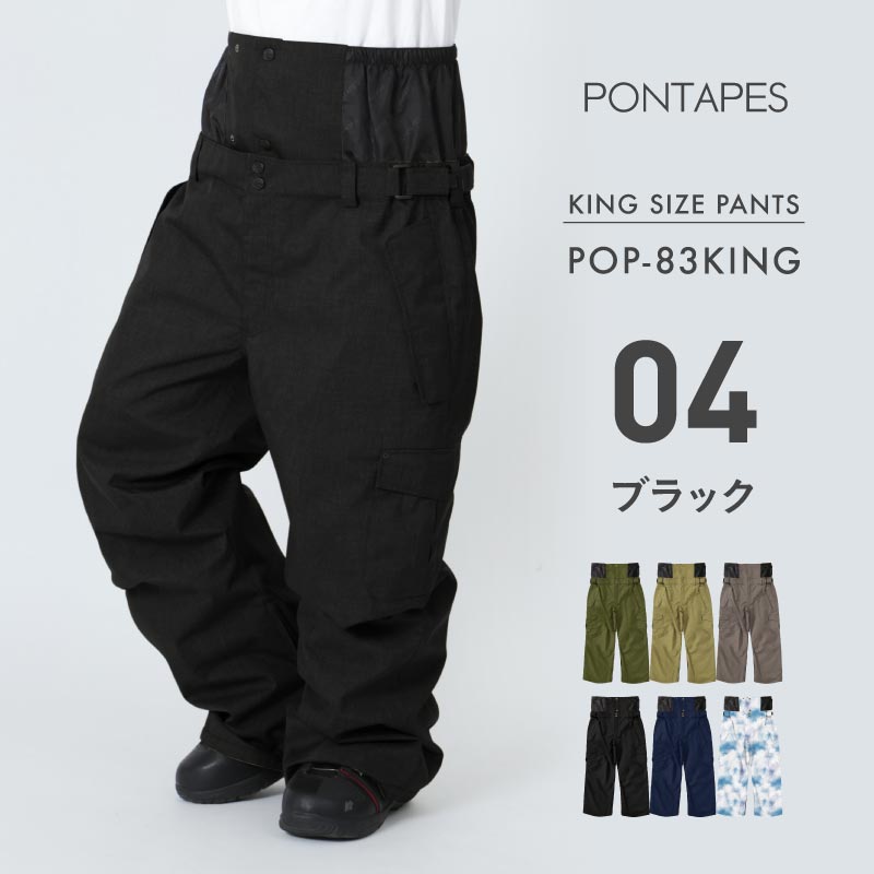 큰 킹 사이즈 4L 6L 팬츠 스노우 보드 웨어 맨즈 레이디스 PONTAPES POP-83KING 