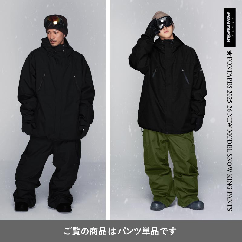 スノーボードウェア メンズ パンツ単品 キングサイズ 大きめ 撥水 防寒