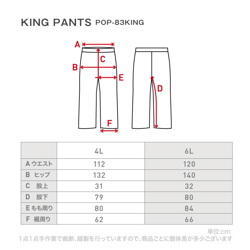 スノーボードウェア メンズ レディース  スキーウェア ボードウェア スノボウェア パンツ 単品 スノーボード スノボー スキー スノーウェア PONTAPES/ポンタぺス POP-83KING