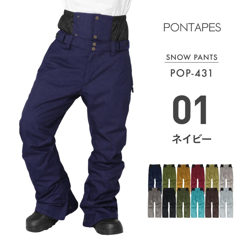 スノーボードウェア メンズ レディース パンツ単品 ベーシック 伸縮性