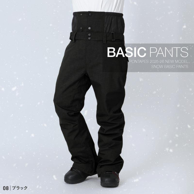 スノーボードウェア メンズ レディース パンツ単品 ベーシック 伸縮性