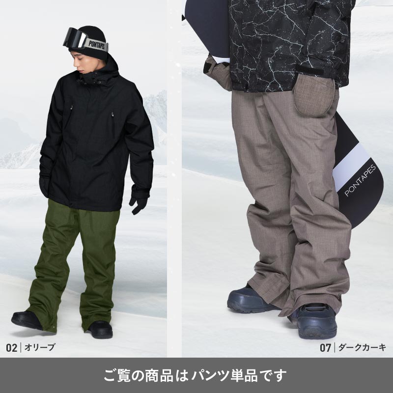 スノーボードウェア メンズ レディース パンツ単品 ベーシック 伸縮性