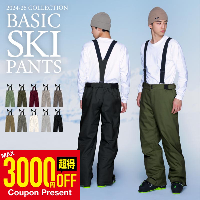 Stretch ski pants ski wear men's women's PONTAPES POP-438W 