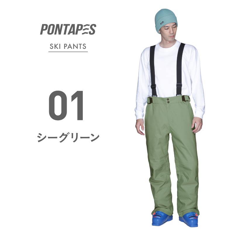 스트레치 스키 팬츠 스키웨어 맨즈 레이디스 PONTAPES POP-438W 