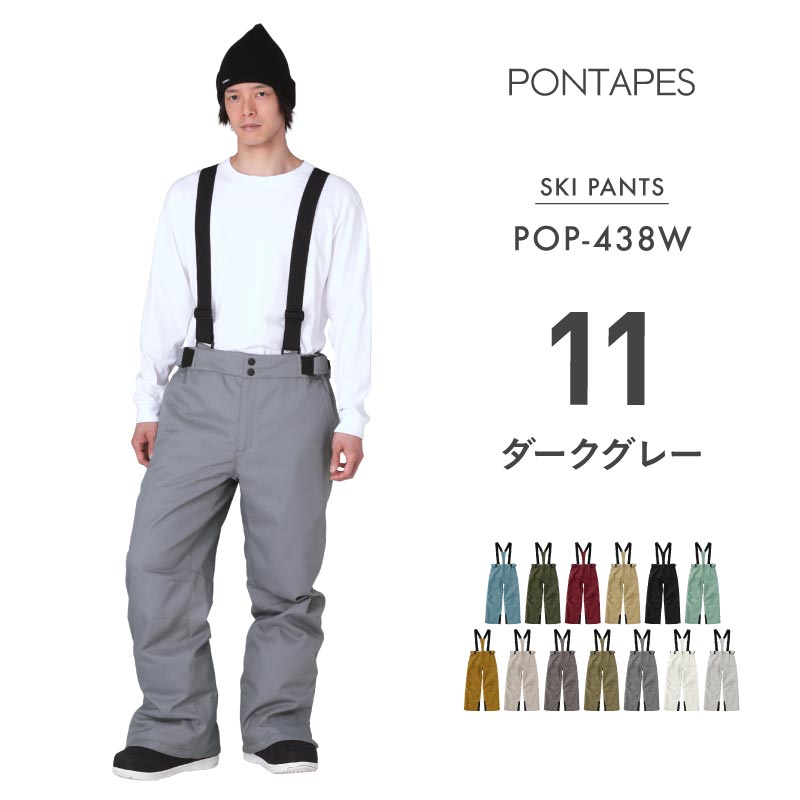 스트레치 스키 팬츠 스키웨어 맨즈 레이디스 PONTAPES POP-438W 