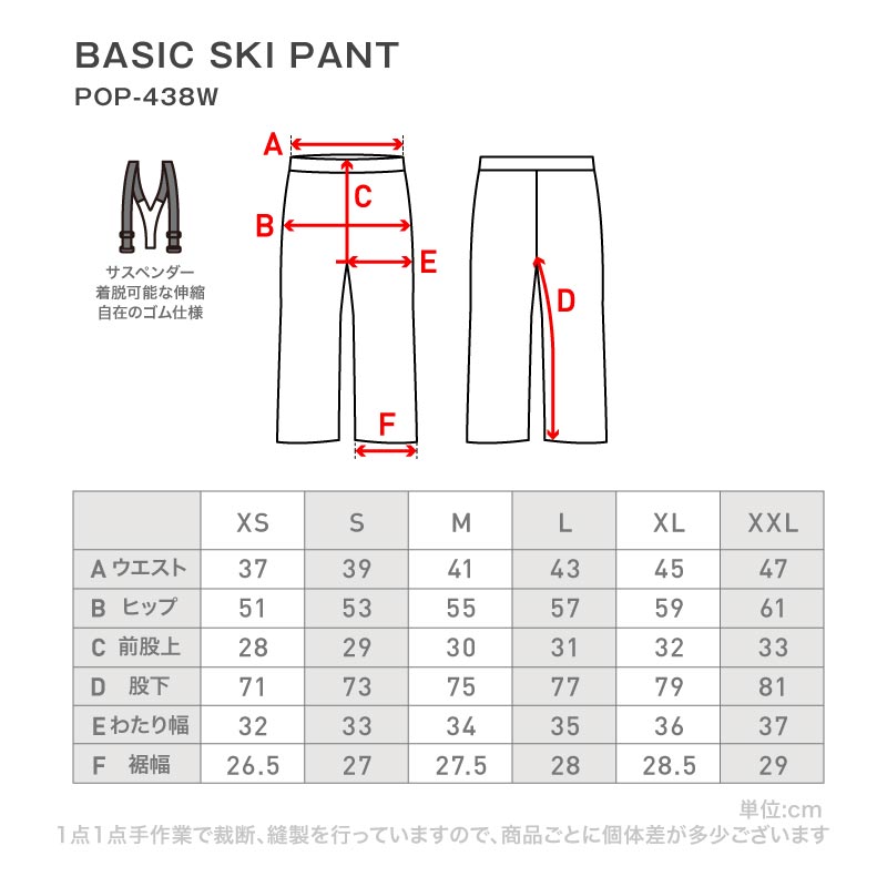 스트레치 스키 팬츠 스키웨어 맨즈 레이디스 PONTAPES POP-438W 