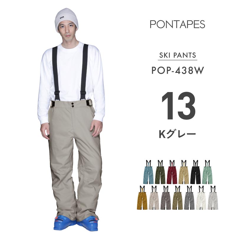 스트레치 스키 팬츠 스키웨어 맨즈 레이디스 PONTAPES POP-438W 