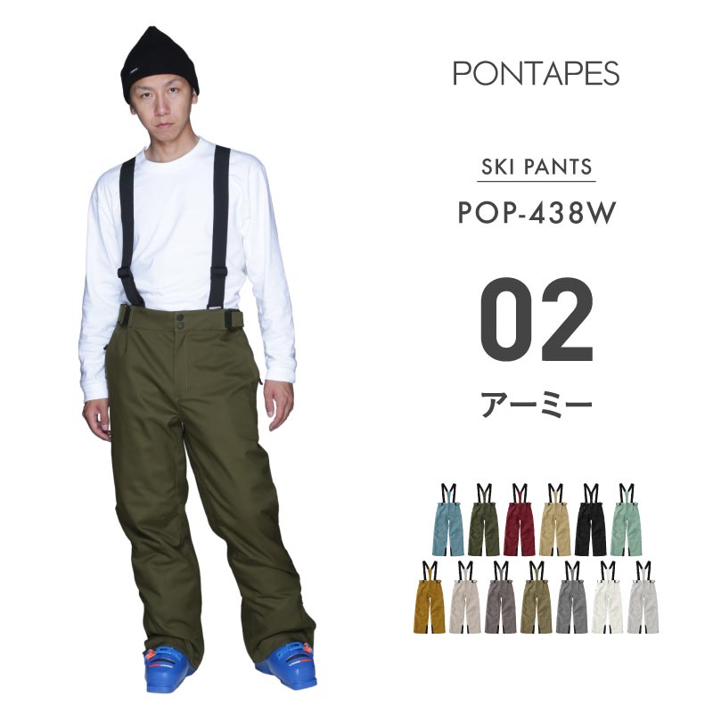 스트레치 스키 팬츠 스키웨어 맨즈 레이디스 PONTAPES POP-438W 