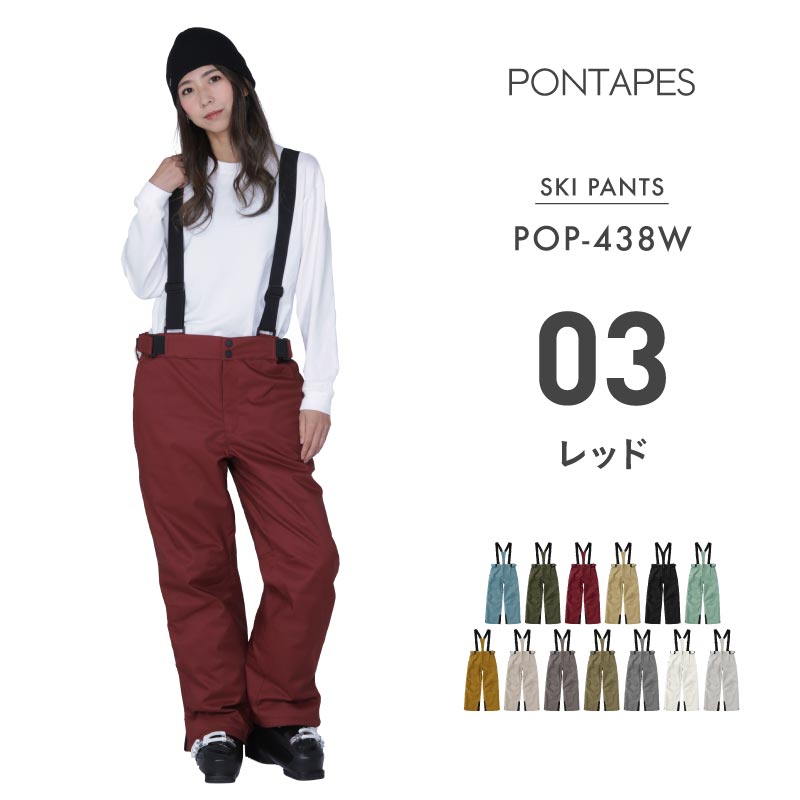 스트레치 스키 팬츠 스키웨어 맨즈 레이디스 PONTAPES POP-438W 