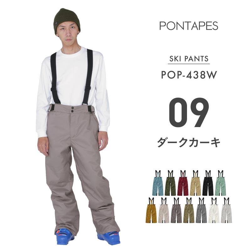 스트레치 스키 팬츠 스키웨어 맨즈 레이디스 PONTAPES POP-438W 