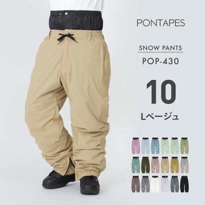 [1~16カラー] スノーボードウェア メンズ レディース パンツ単品 スノボウェア ボードウェア スノーウェア スキー 防寒 保温 撥水 おしゃれ ボトムス PONTAPES/ポンタぺス POP-430