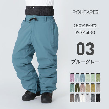 [1~16カラー] スノーボードウェア メンズ レディース パンツ単品 スノボウェア ボードウェア スノーウェア スキー 防寒 保温 撥水 おしゃれ ボトムス PONTAPES/ポンタぺス POP-430