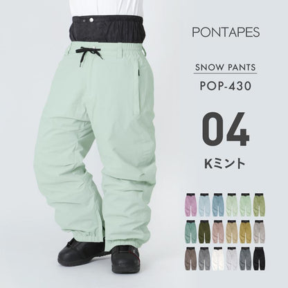 [1~16カラー] スノーボードウェア メンズ レディース パンツ単品 スノボウェア ボードウェア スノーウェア スキー 防寒 保温 撥水 おしゃれ ボトムス PONTAPES/ポンタぺス POP-430