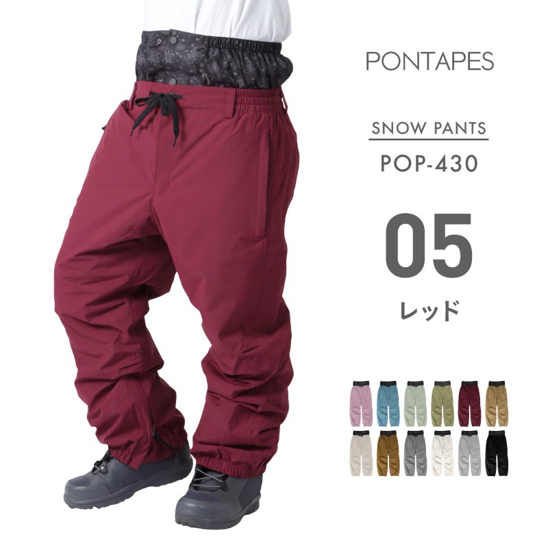 [17~18カラー]  スノーボードウェア メンズ レディース パンツ単品 ルーズシルエット スキーウェア 防寒 保温 撥水 中綿入り 25-26モデル PONTAPES/ポンタぺス POP-430