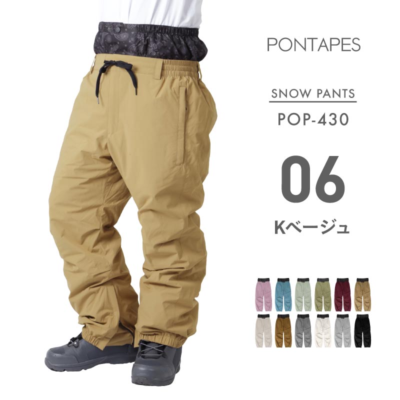 [17~18カラー]  スノーボードウェア メンズ レディース パンツ単品 ルーズシルエット スキーウェア 防寒 保温 撥水 中綿入り 25-26モデル PONTAPES/ポンタぺス POP-430
